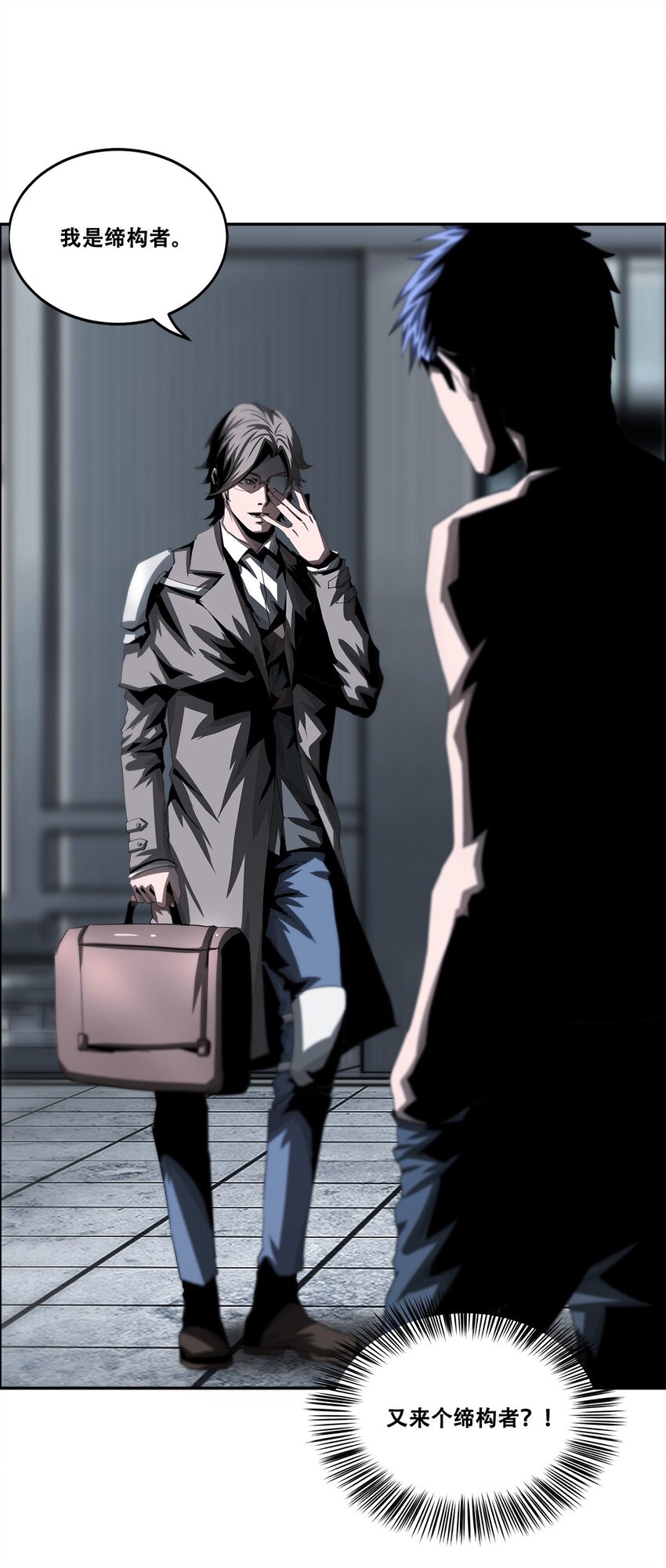《进化之刃——独自踏向地下城的进阶之路》034 绿洲之夜 第13页