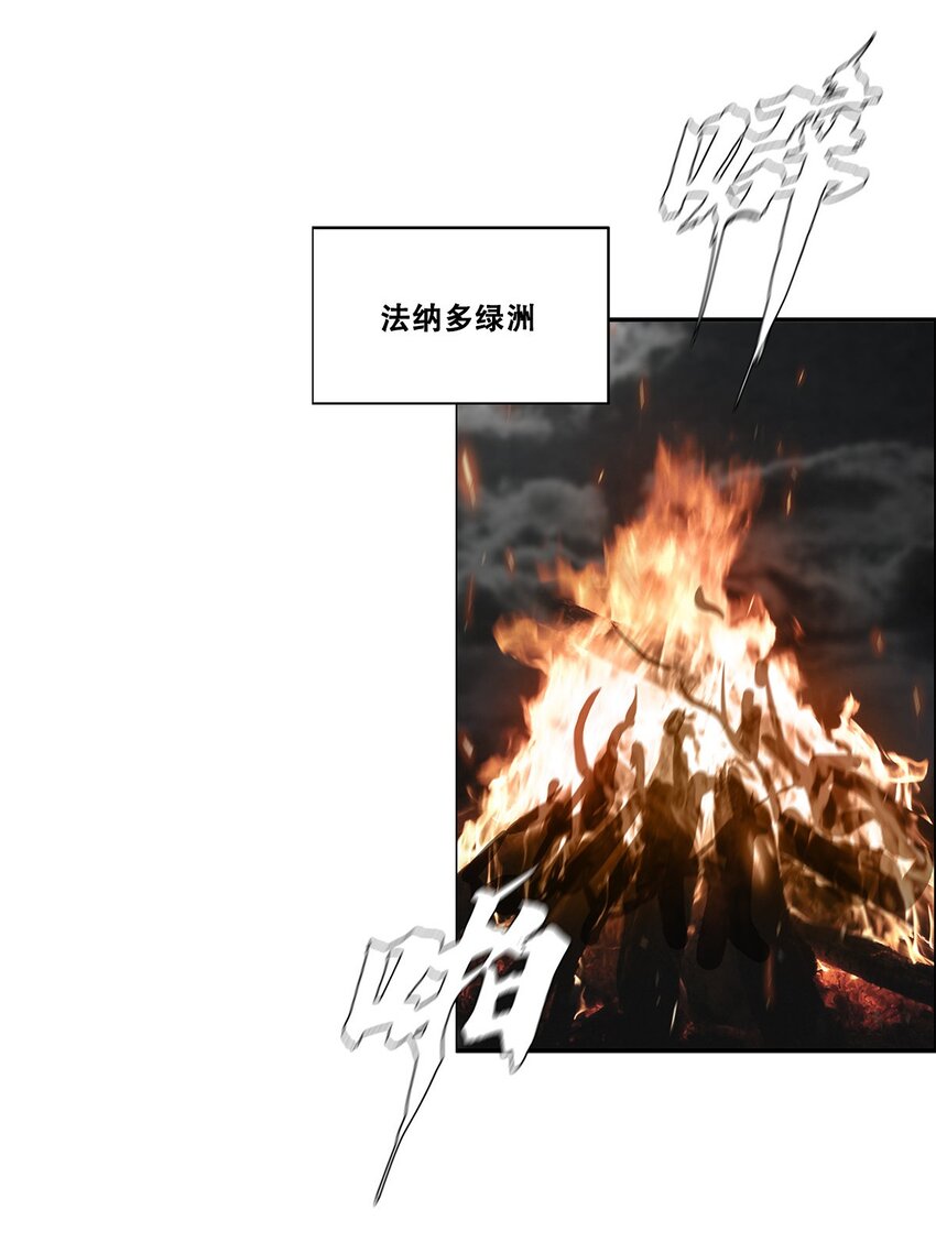 《进化之刃——独自踏向地下城的进阶之路》034 绿洲之夜 第14页