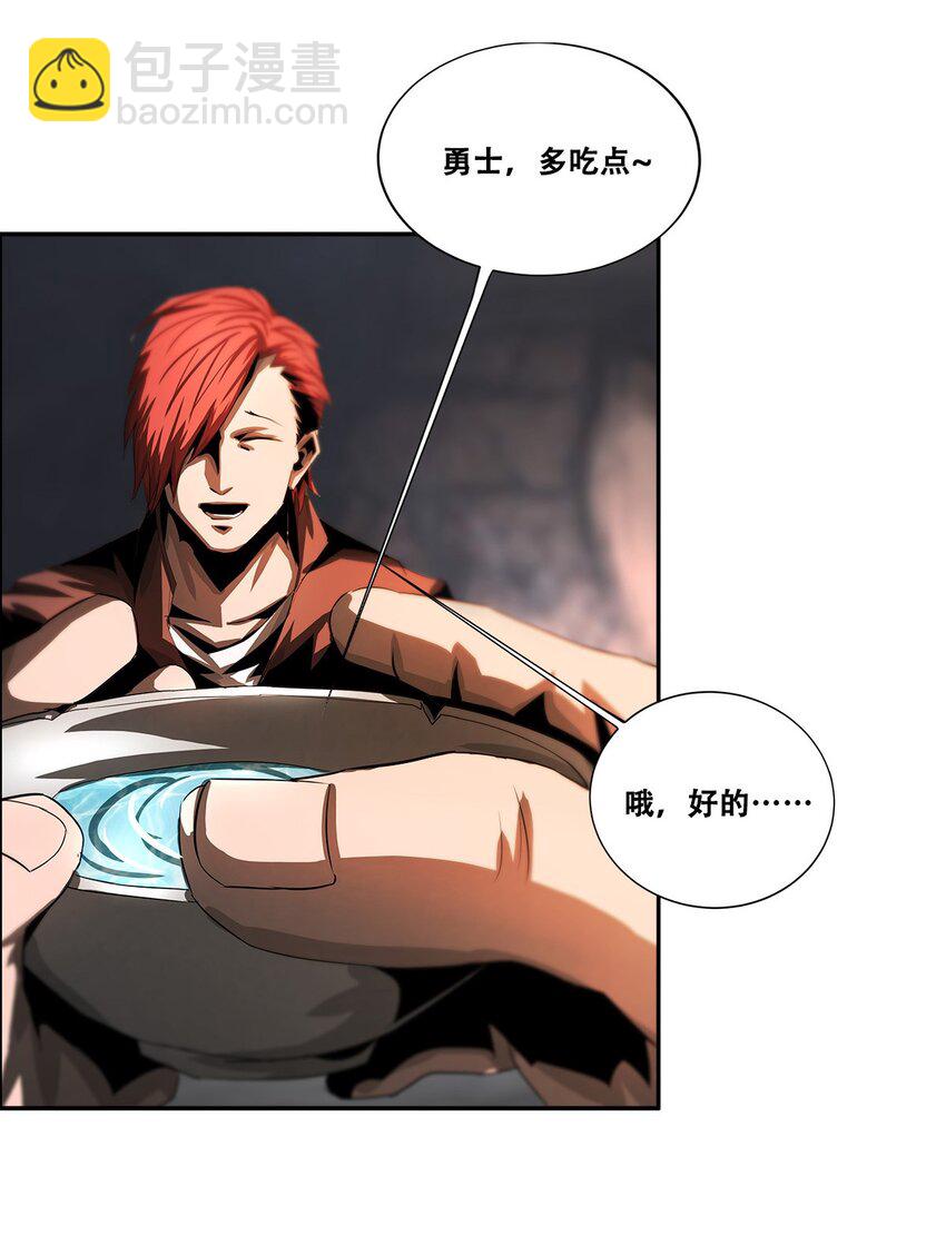 《进化之刃——独自踏向地下城的进阶之路》034 绿洲之夜 第15页