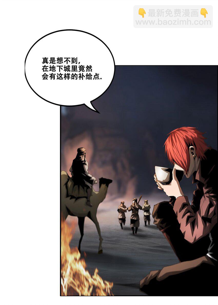 《进化之刃——独自踏向地下城的进阶之路》034 绿洲之夜 第16页
