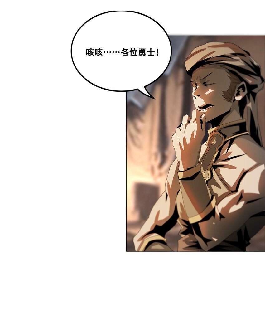 《进化之刃——独自踏向地下城的进阶之路》034 绿洲之夜 第22页