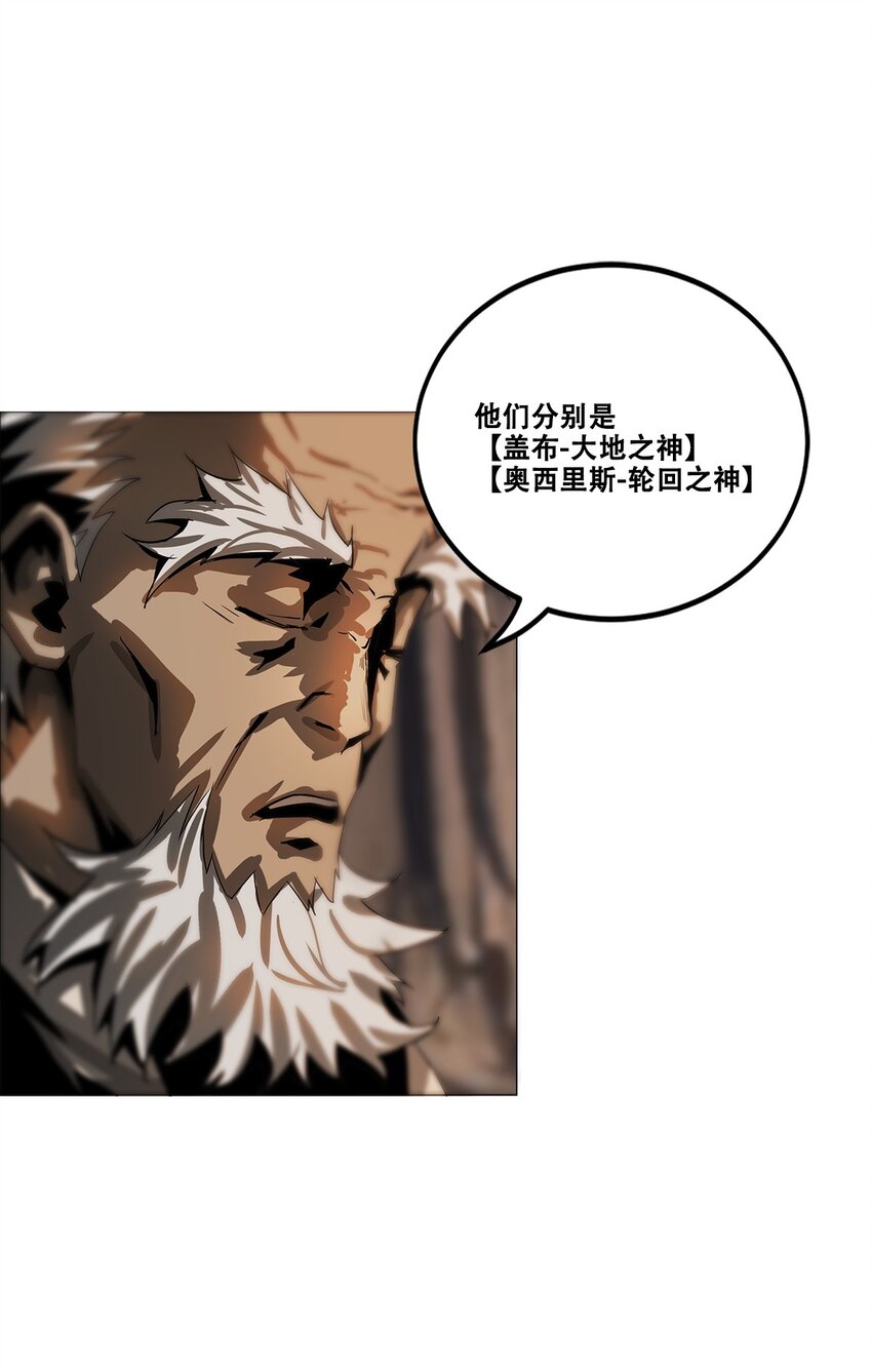 《进化之刃——独自踏向地下城的进阶之路》034 绿洲之夜 第26页