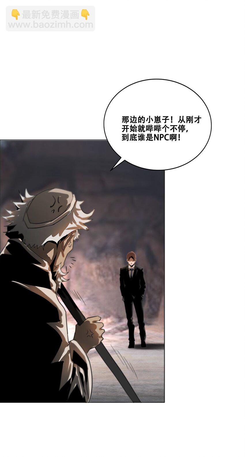《进化之刃——独自踏向地下城的进阶之路》034 绿洲之夜 第28页