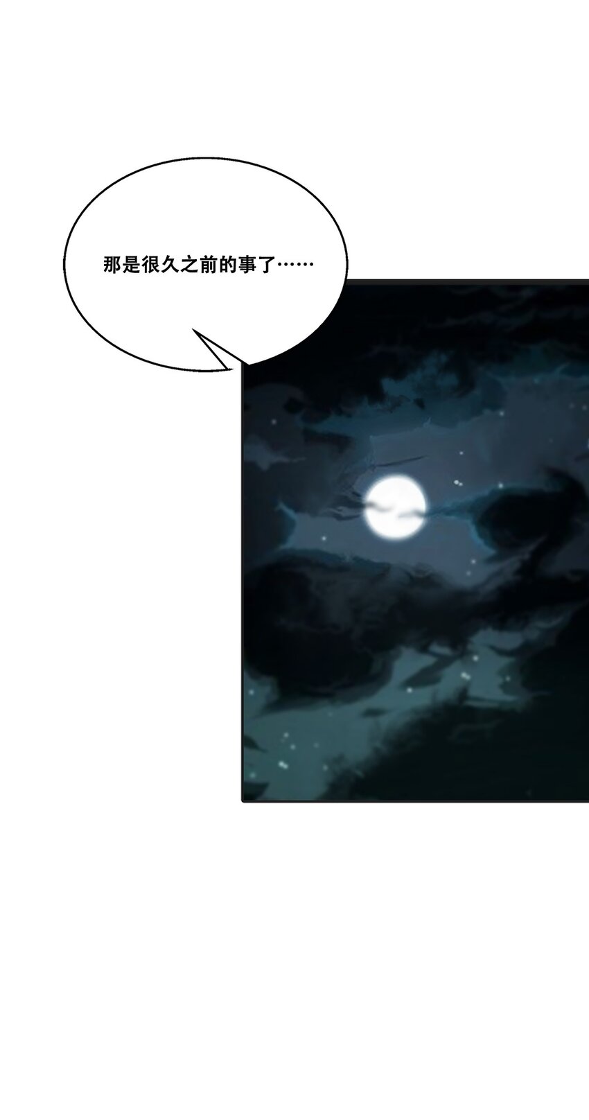 《进化之刃——独自踏向地下城的进阶之路》034 绿洲之夜 第31页