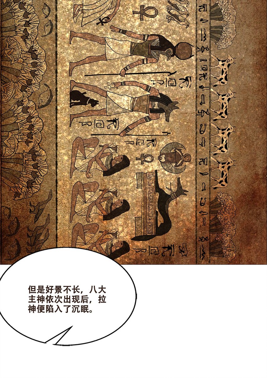 《进化之刃——独自踏向地下城的进阶之路》034 绿洲之夜 第33页