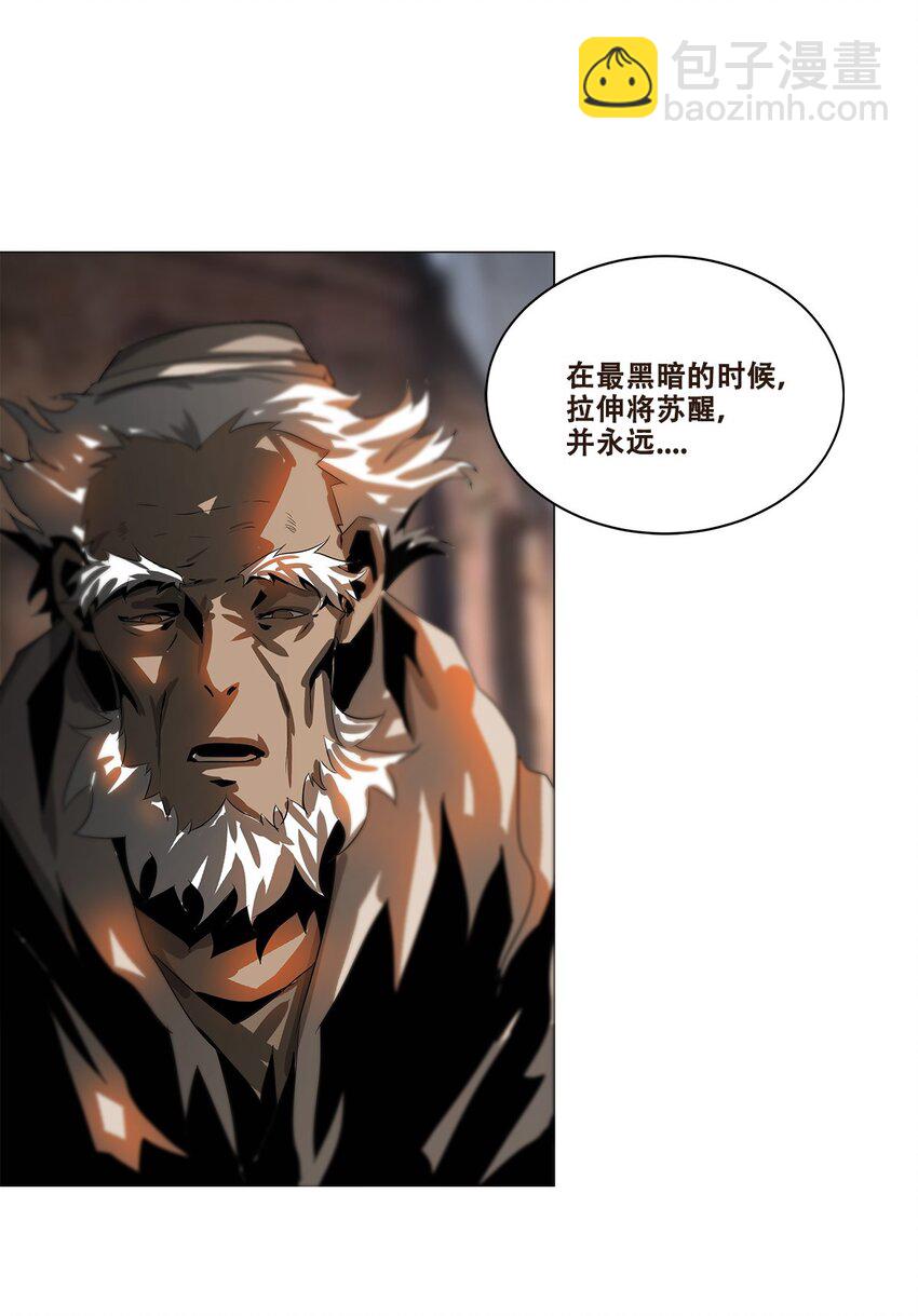《进化之刃——独自踏向地下城的进阶之路》034 绿洲之夜 第38页