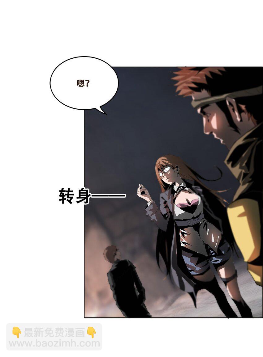 《进化之刃——独自踏向地下城的进阶之路》034 绿洲之夜 第43页