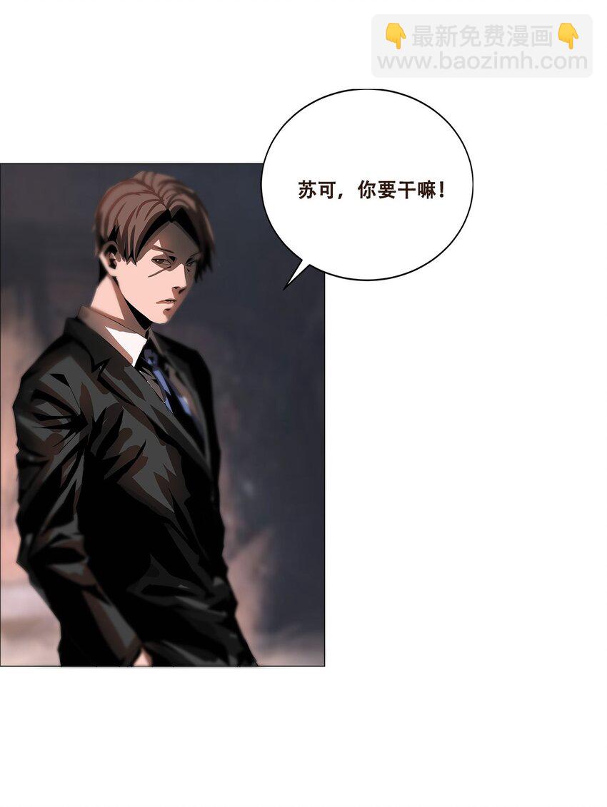 《进化之刃——独自踏向地下城的进阶之路》034 绿洲之夜 第44页