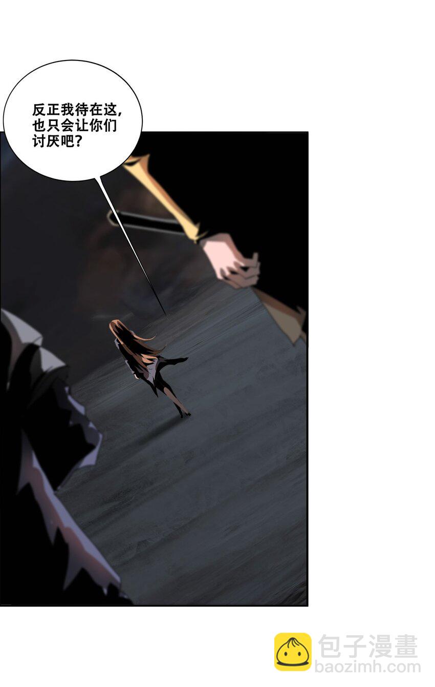 《进化之刃——独自踏向地下城的进阶之路》034 绿洲之夜 第46页