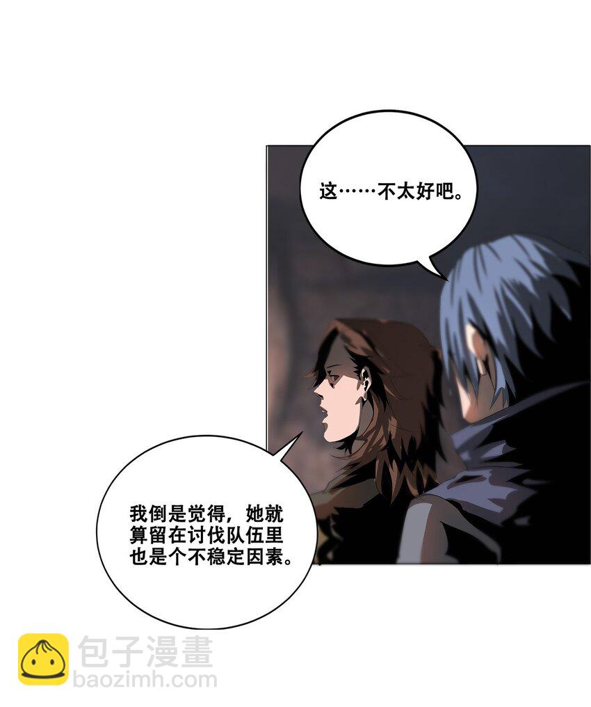 《进化之刃——独自踏向地下城的进阶之路》034 绿洲之夜 第47页