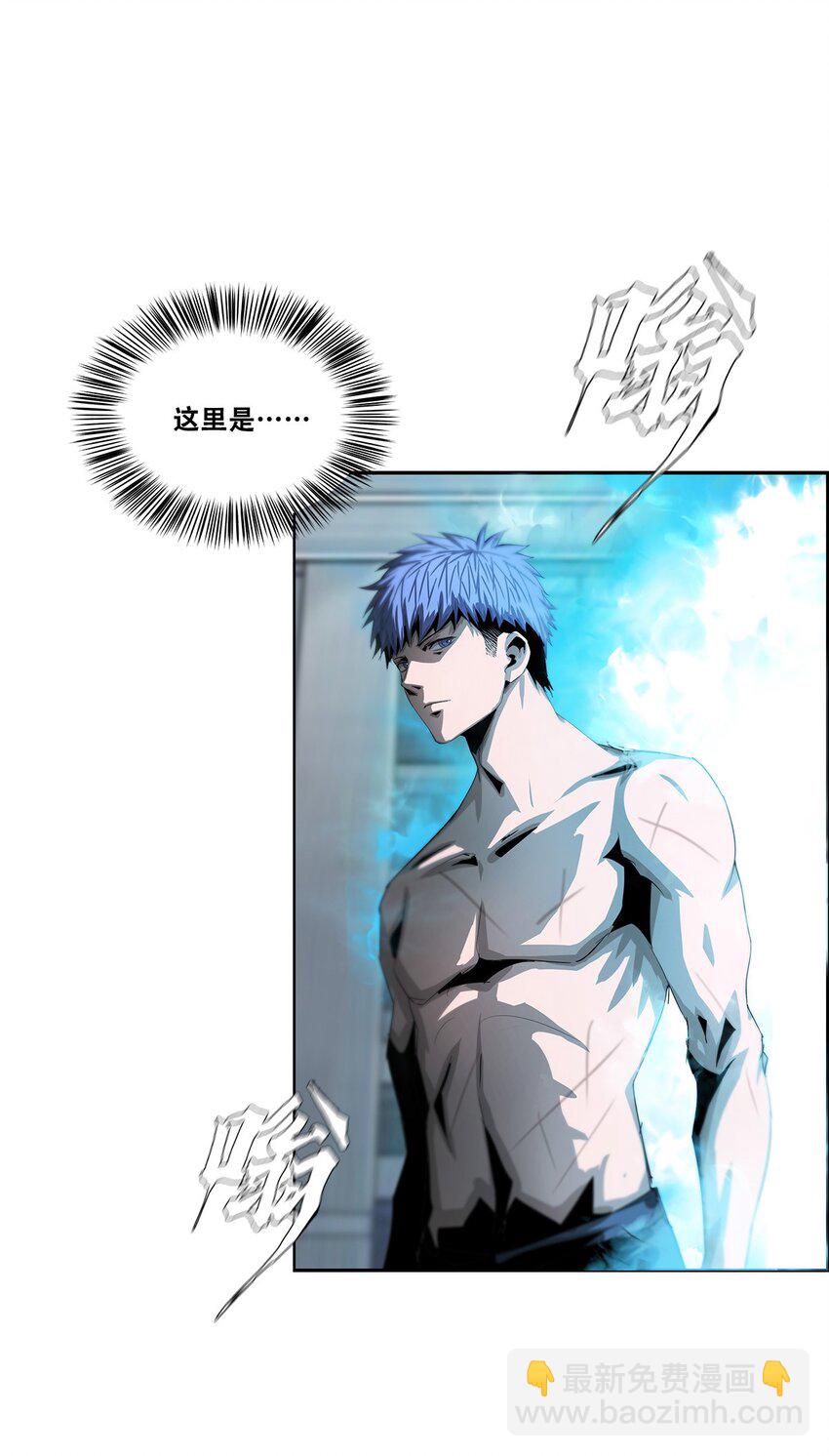 《进化之刃——独自踏向地下城的进阶之路》034 绿洲之夜 第4页