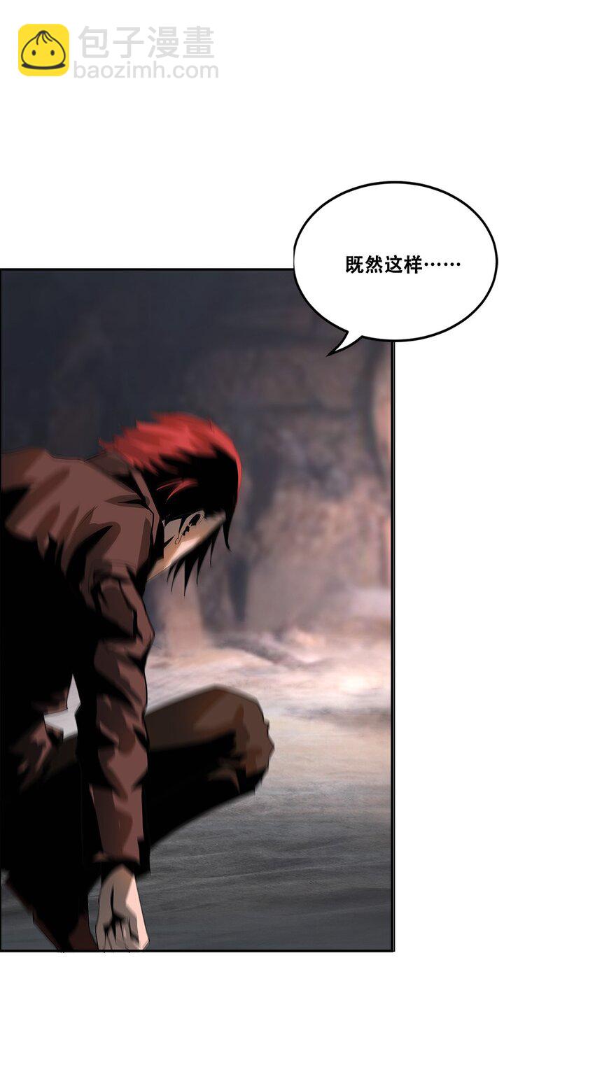 《进化之刃——独自踏向地下城的进阶之路》034 绿洲之夜 第50页