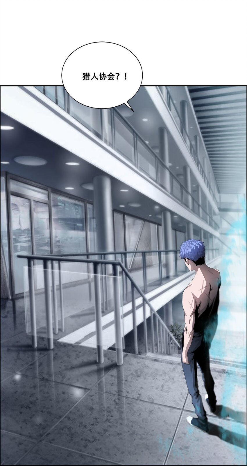 《进化之刃——独自踏向地下城的进阶之路》034 绿洲之夜 第5页