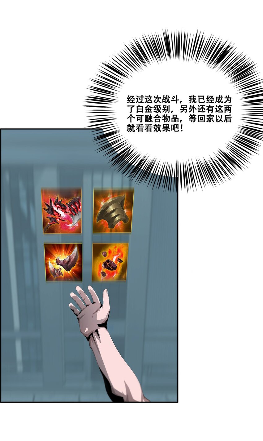 《进化之刃——独自踏向地下城的进阶之路》034 绿洲之夜 第8页