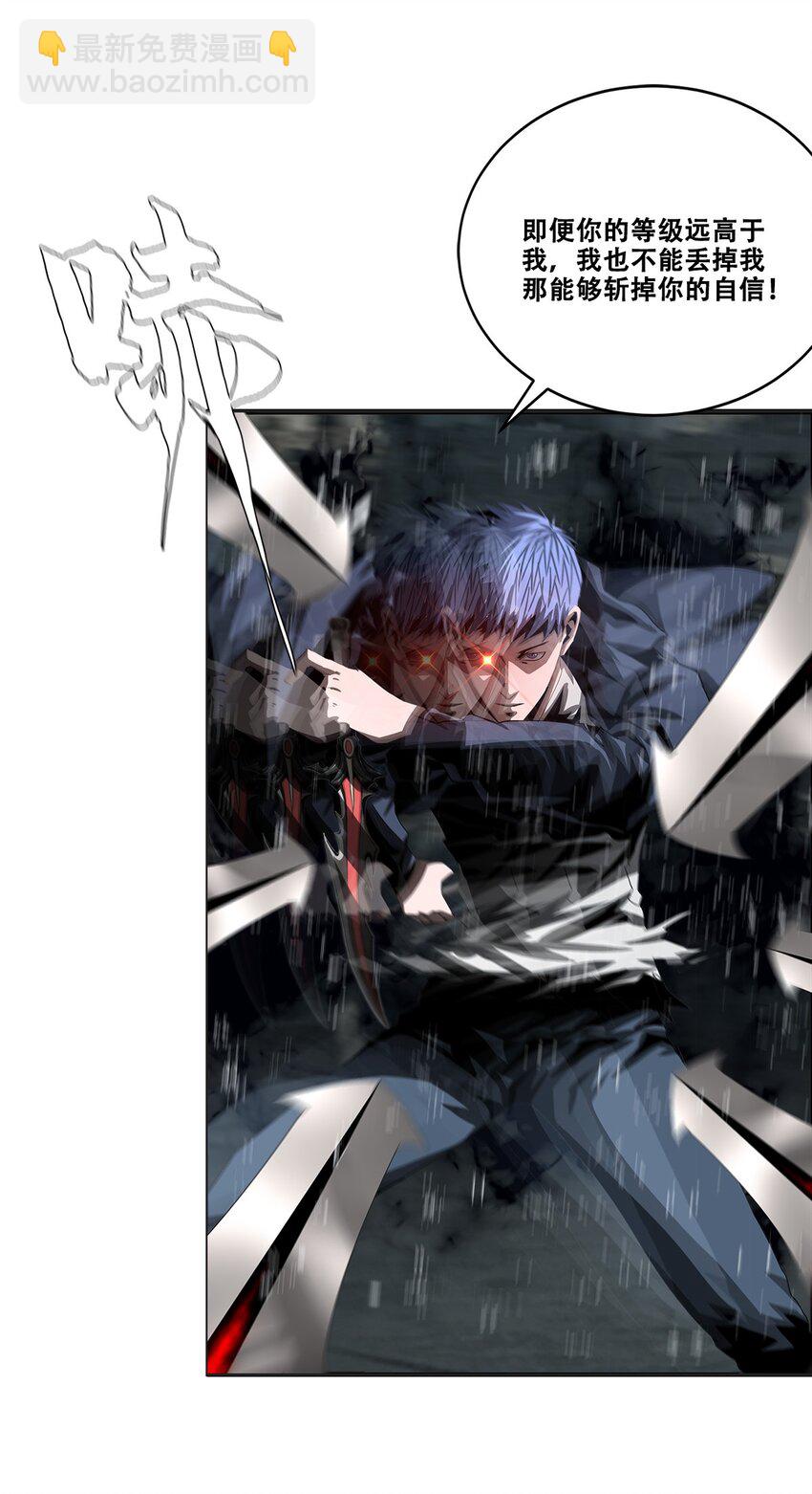 《进化之刃——独自踏向地下城的进阶之路》033 等级晋升！铂金！ 第10页