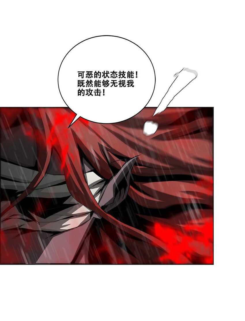 《进化之刃——独自踏向地下城的进阶之路》033 等级晋升！铂金！ 第11页