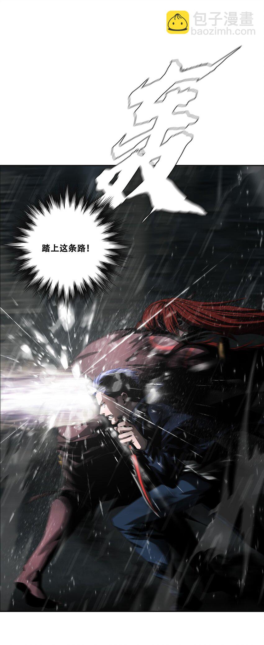 《进化之刃——独自踏向地下城的进阶之路》033 等级晋升！铂金！ 第15页
