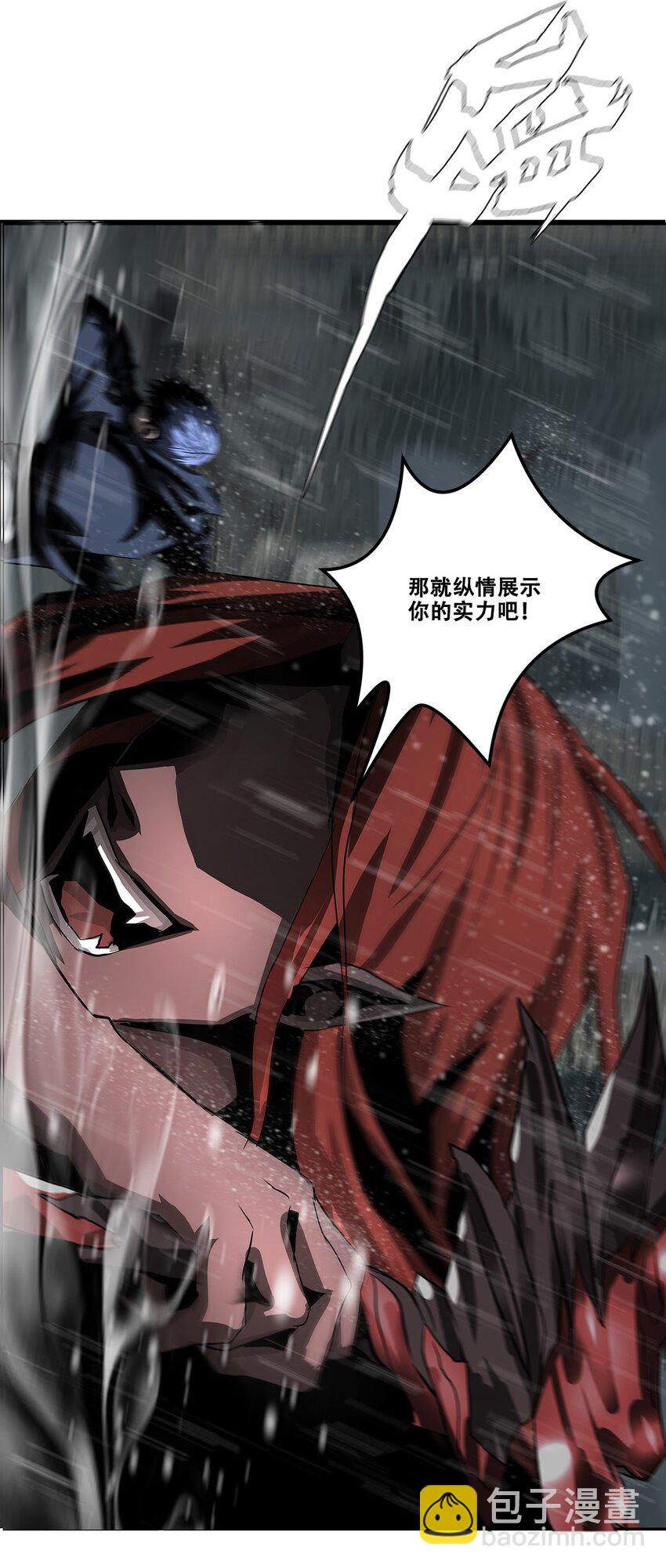 《进化之刃——独自踏向地下城的进阶之路》033 等级晋升！铂金！ 第19页