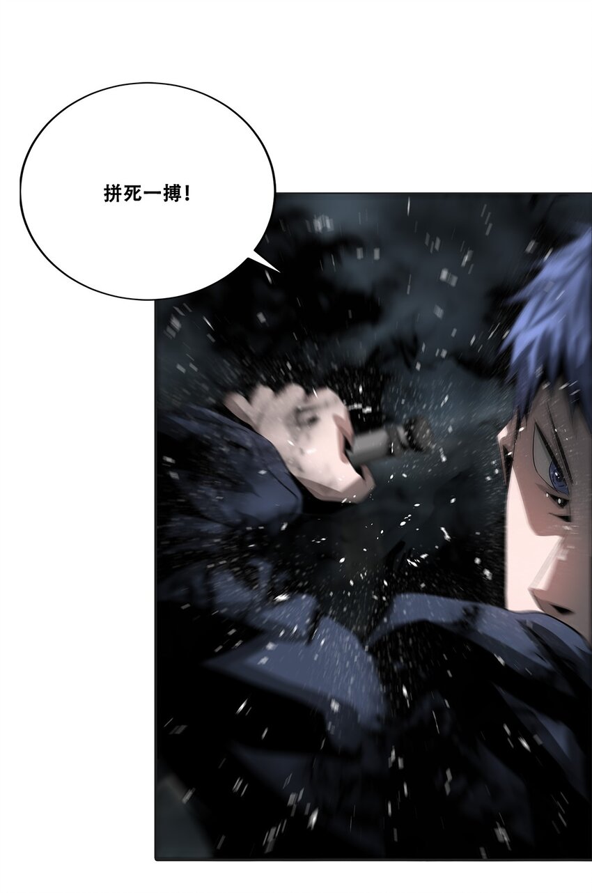 《进化之刃——独自踏向地下城的进阶之路》033 等级晋升！铂金！ 第22页