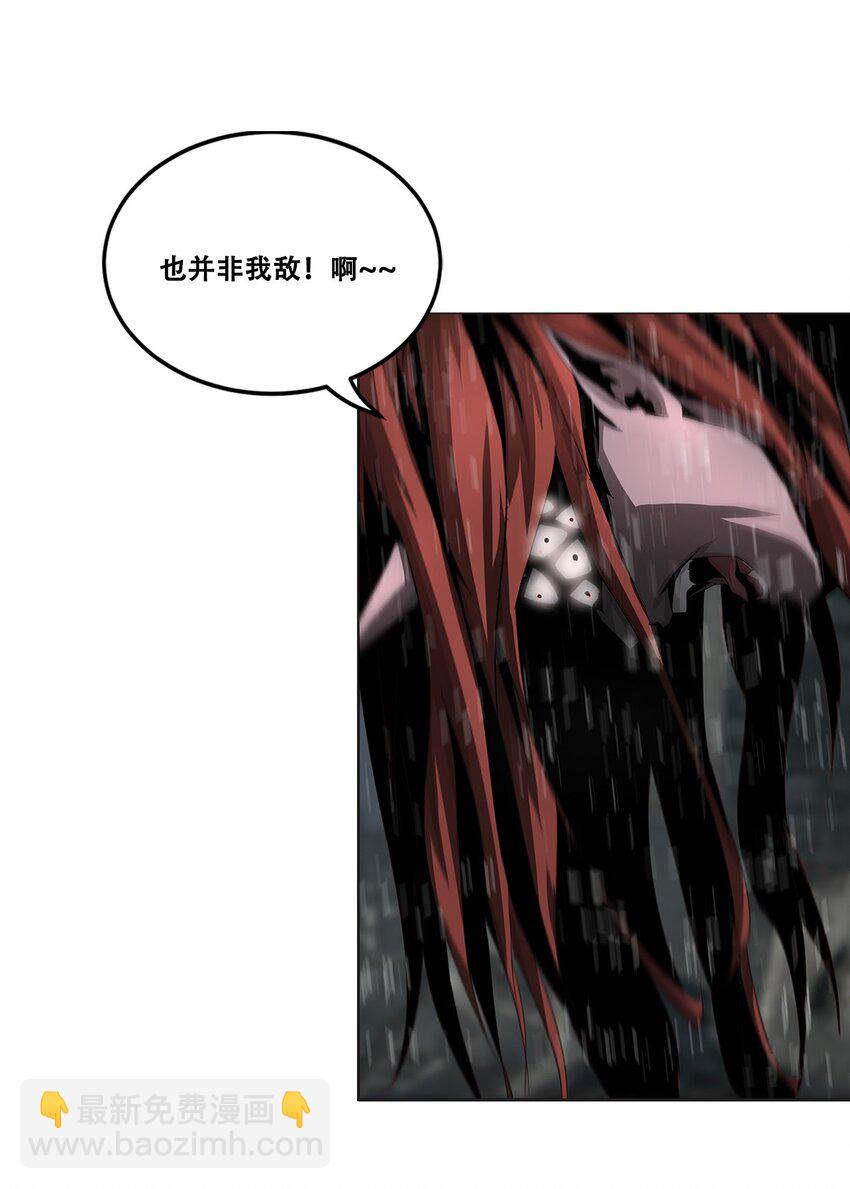 《进化之刃——独自踏向地下城的进阶之路》033 等级晋升！铂金！ 第26页