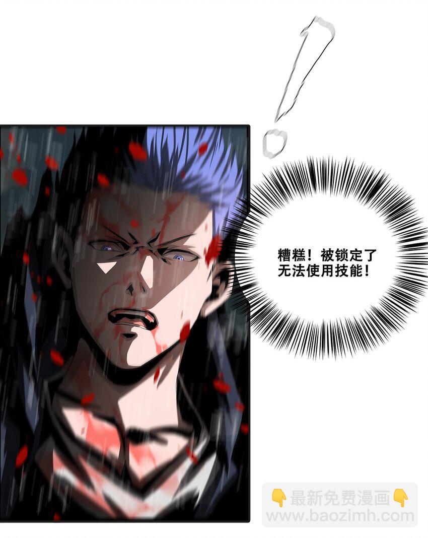 《进化之刃——独自踏向地下城的进阶之路》033 等级晋升！铂金！ 第28页