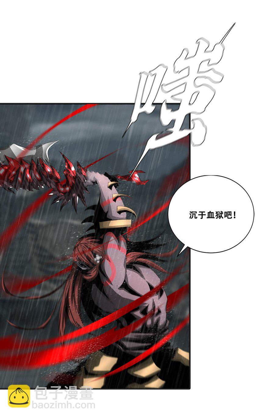《进化之刃——独自踏向地下城的进阶之路》033 等级晋升！铂金！ 第30页