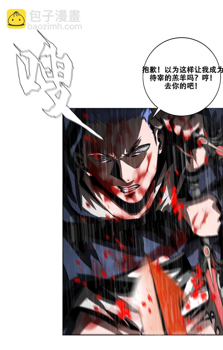 《进化之刃——独自踏向地下城的进阶之路》033 等级晋升！铂金！ 第33页