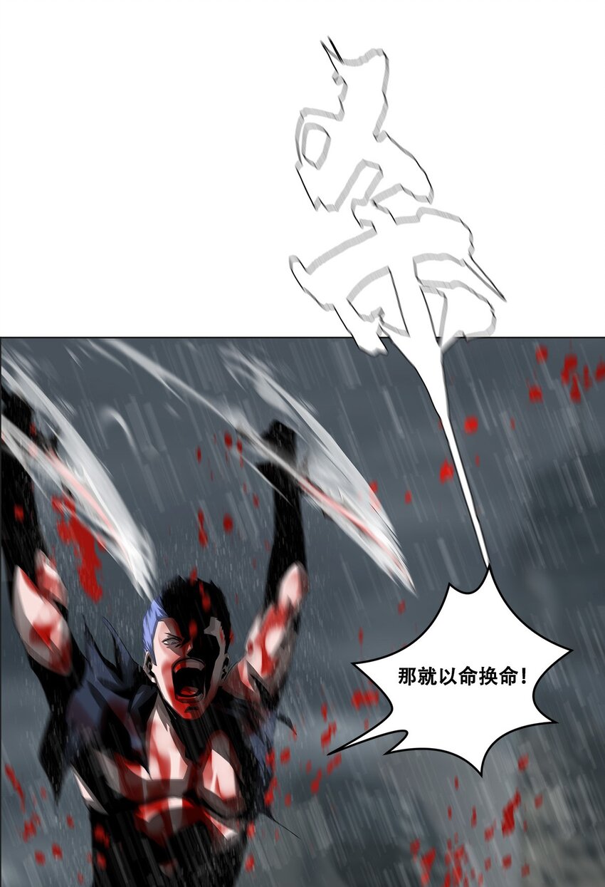 《进化之刃——独自踏向地下城的进阶之路》033 等级晋升！铂金！ 第34页