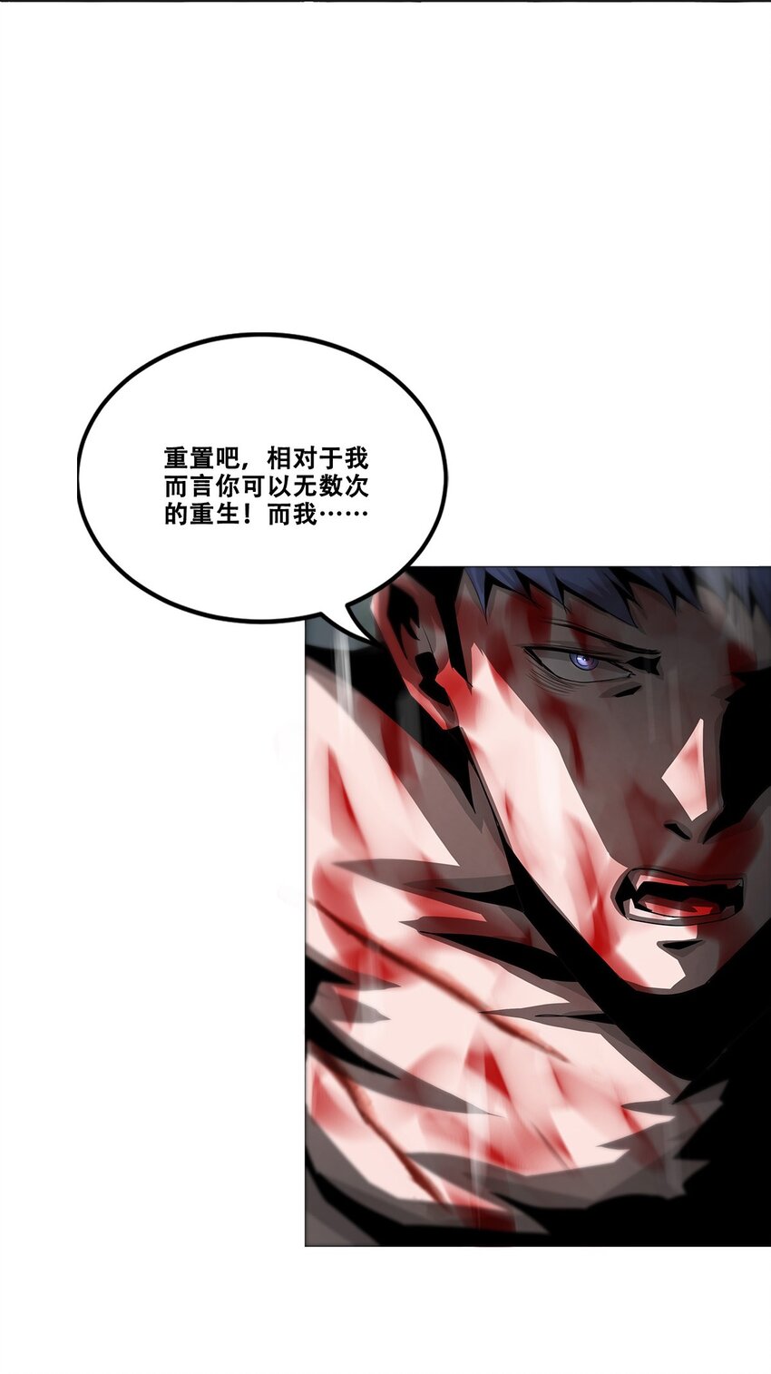 《进化之刃——独自踏向地下城的进阶之路》033 等级晋升！铂金！ 第41页