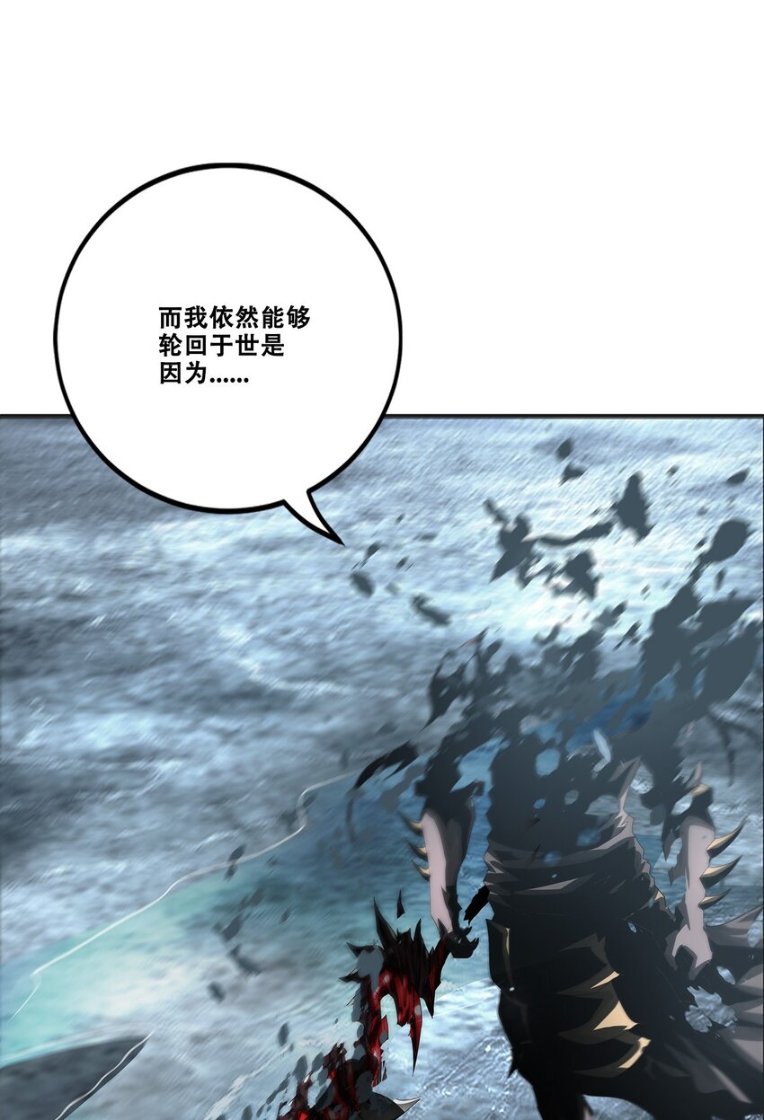 《进化之刃——独自踏向地下城的进阶之路》033 等级晋升！铂金！ 第44页