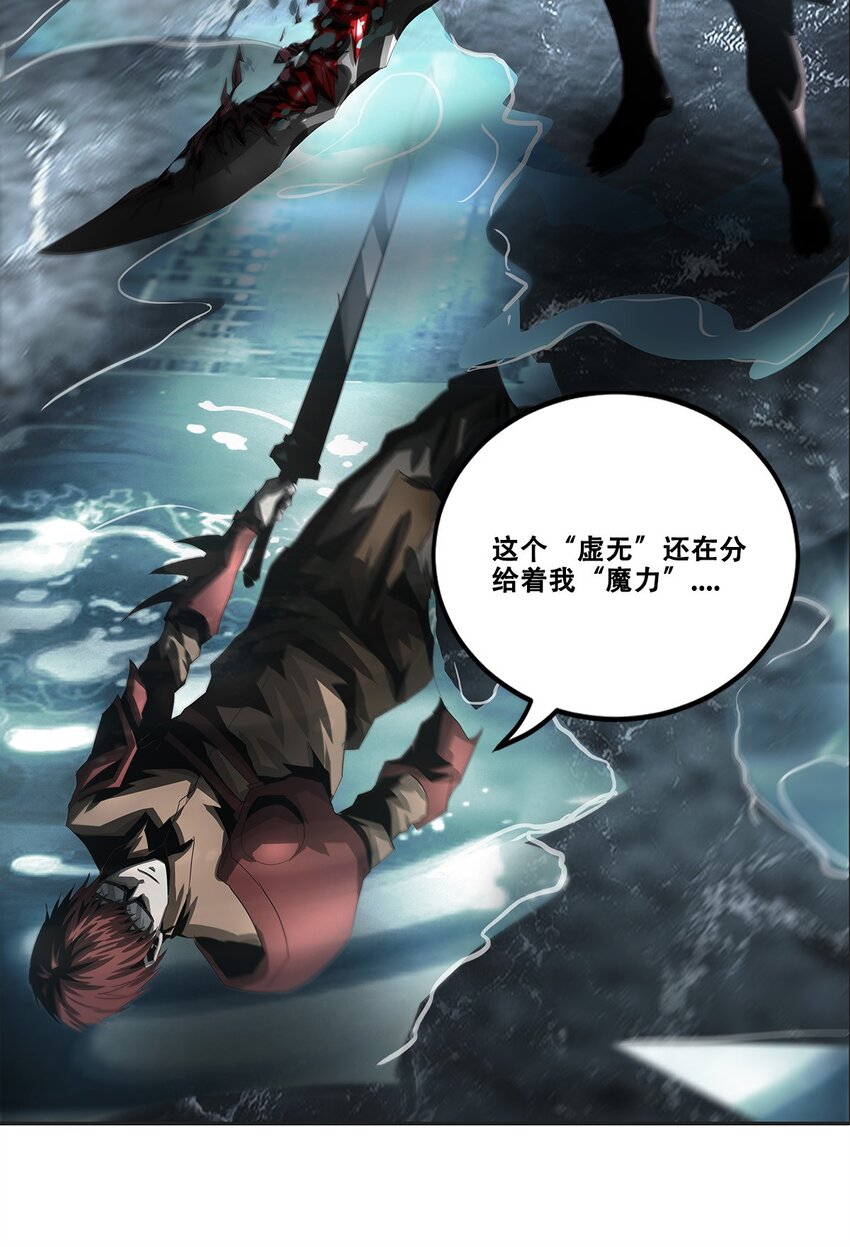 《进化之刃——独自踏向地下城的进阶之路》033 等级晋升！铂金！ 第45页