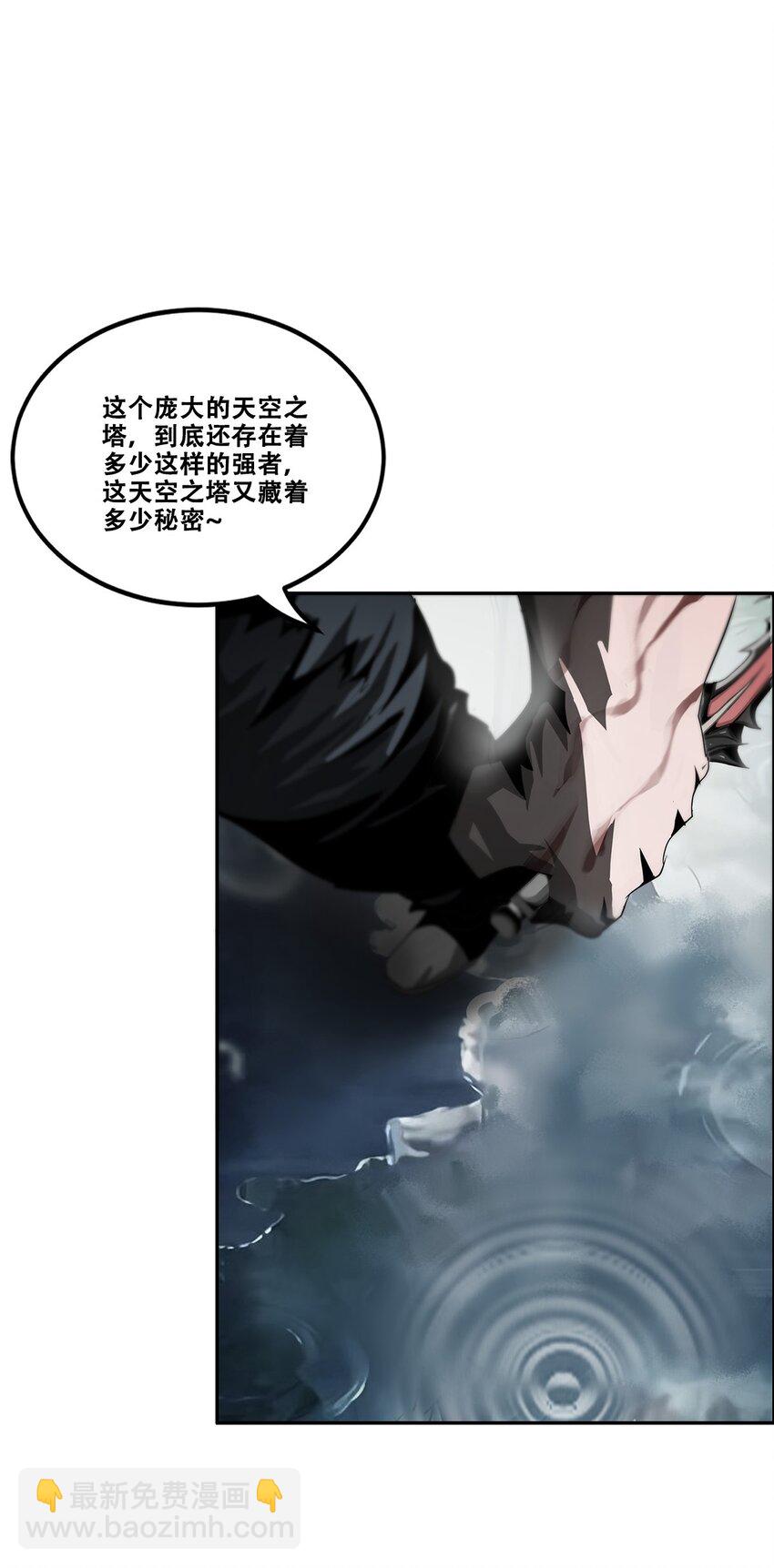 《进化之刃——独自踏向地下城的进阶之路》033 等级晋升！铂金！ 第48页