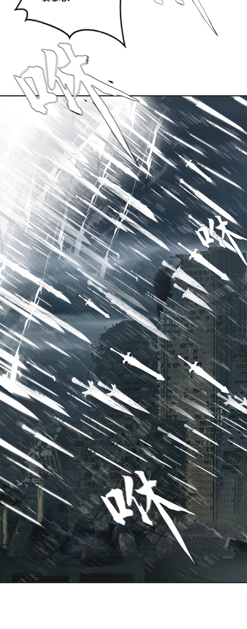 《进化之刃——独自踏向地下城的进阶之路》033 等级晋升！铂金！ 第5页