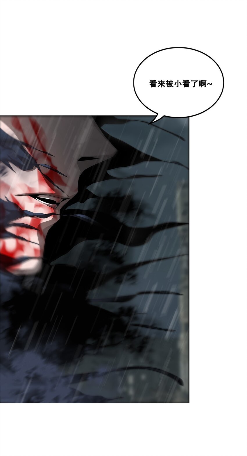 《进化之刃——独自踏向地下城的进阶之路》033 等级晋升！铂金！ 第6页