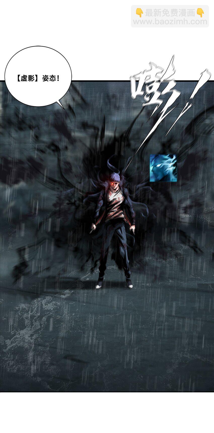 《进化之刃——独自踏向地下城的进阶之路》033 等级晋升！铂金！ 第7页