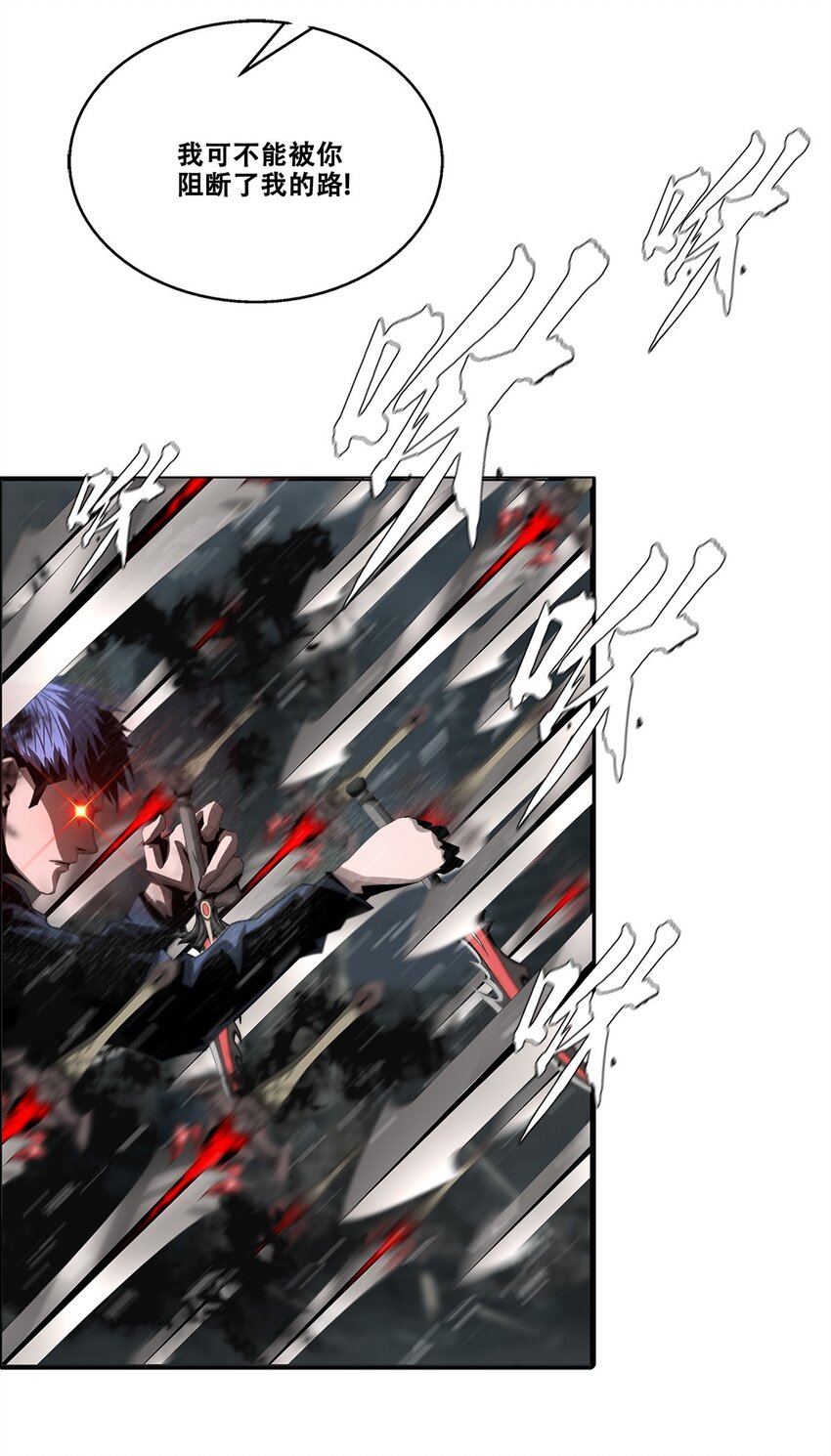 《进化之刃——独自踏向地下城的进阶之路》033 等级晋升！铂金！ 第9页