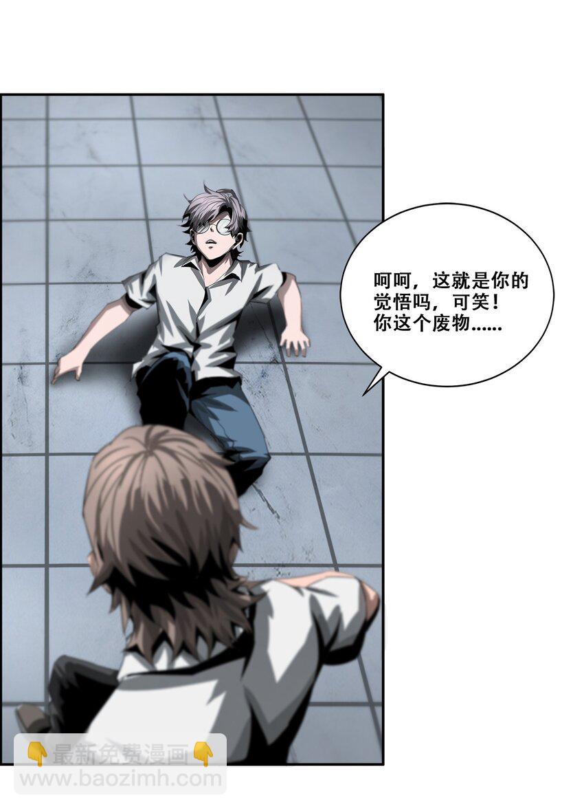 《进化之刃——独自踏向地下城的进阶之路》040 新时代 第10页