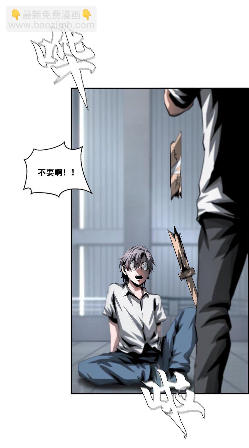 《进化之刃——独自踏向地下城的进阶之路》040 新时代 第12页