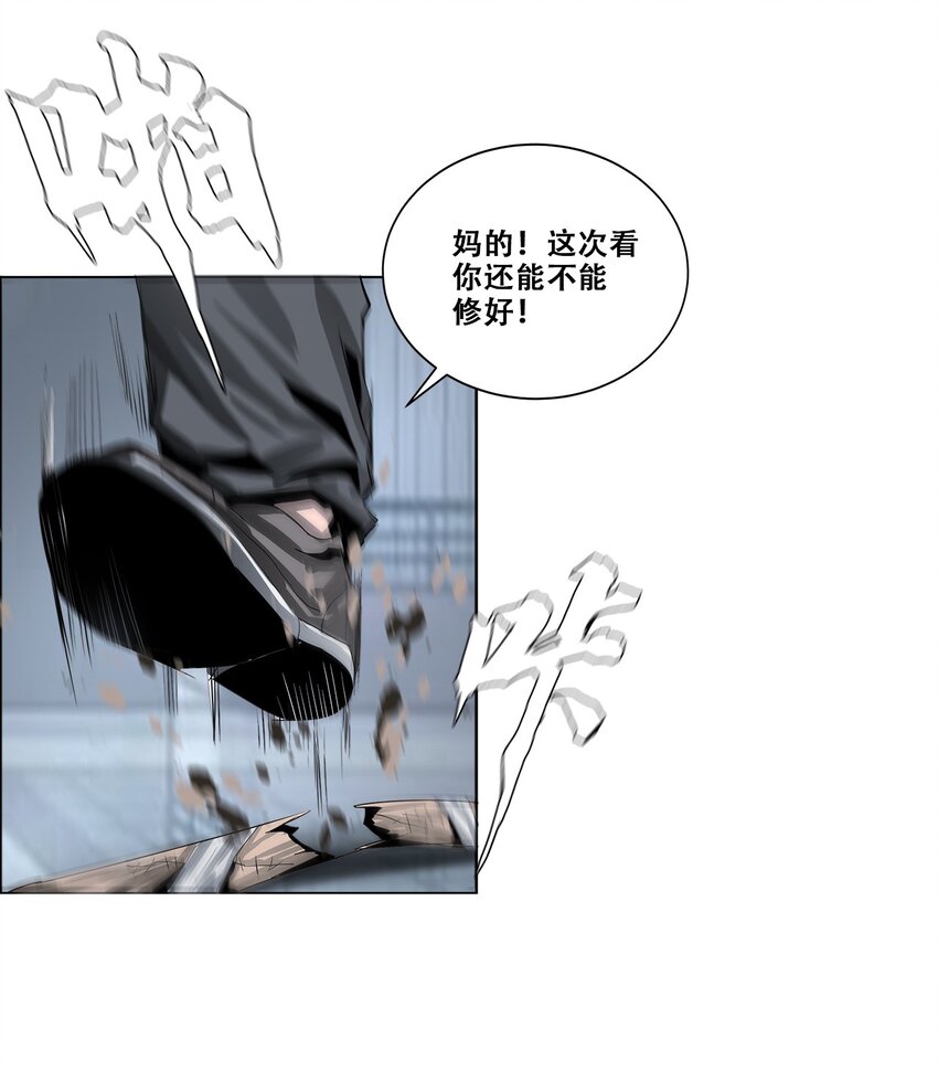 《进化之刃——独自踏向地下城的进阶之路》040 新时代 第13页