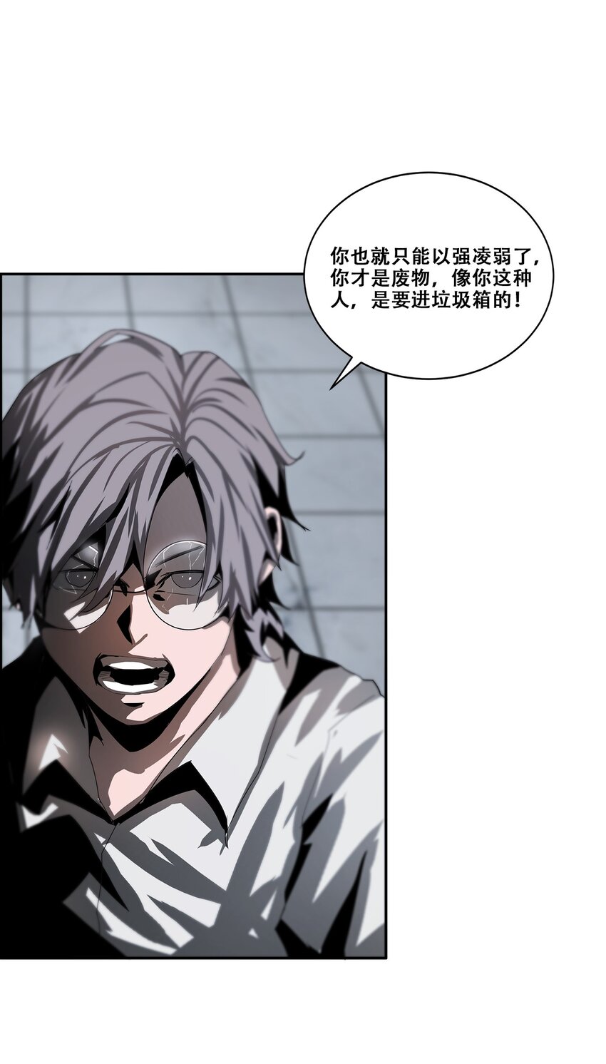 《进化之刃——独自踏向地下城的进阶之路》040 新时代 第15页