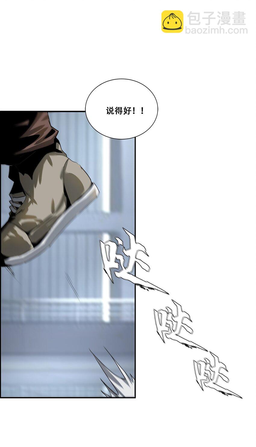 《进化之刃——独自踏向地下城的进阶之路》040 新时代 第18页