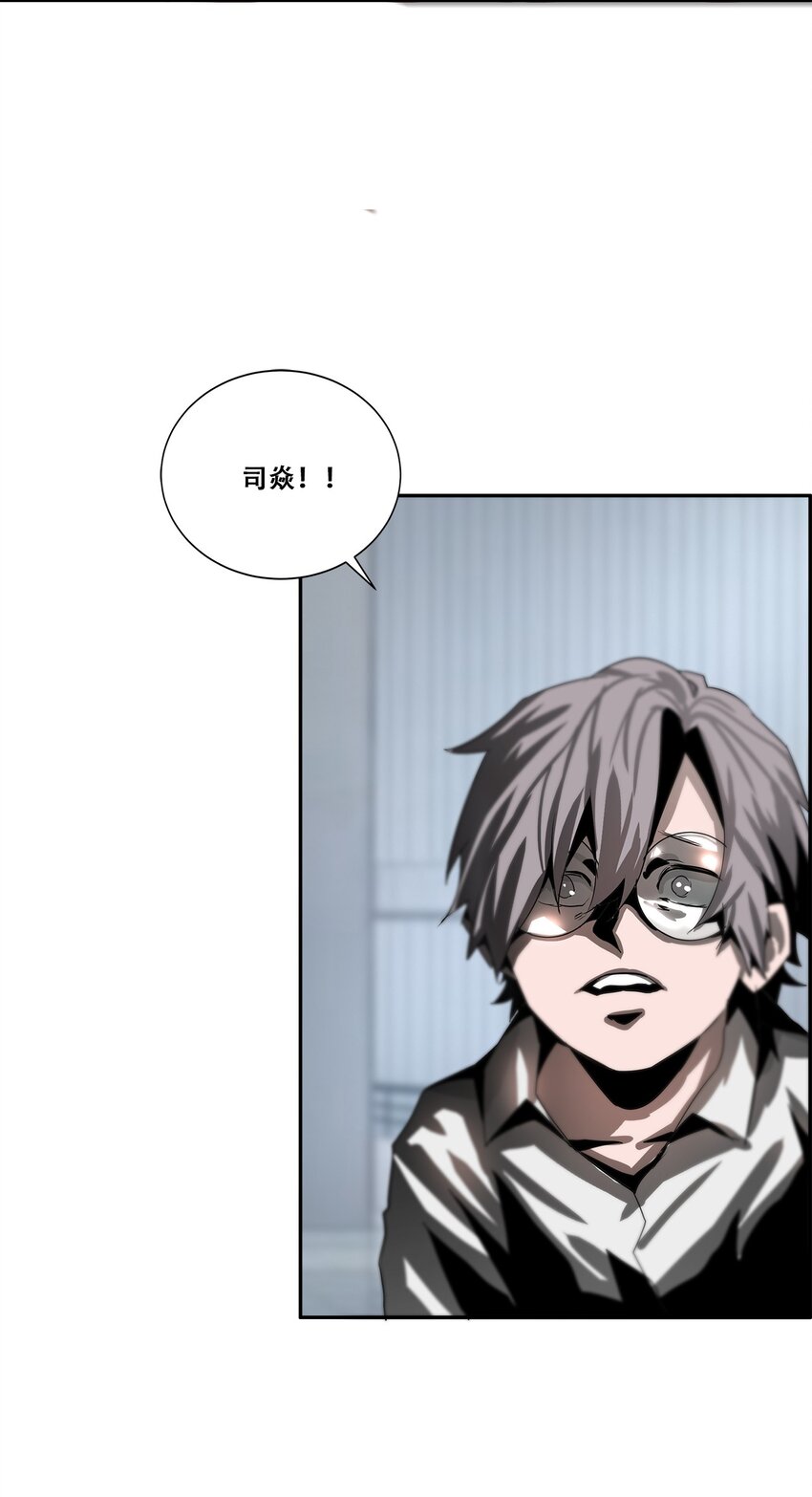 《进化之刃——独自踏向地下城的进阶之路》040 新时代 第21页