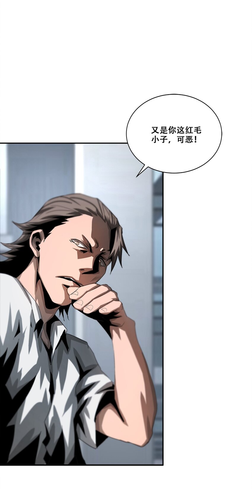 《进化之刃——独自踏向地下城的进阶之路》040 新时代 第23页
