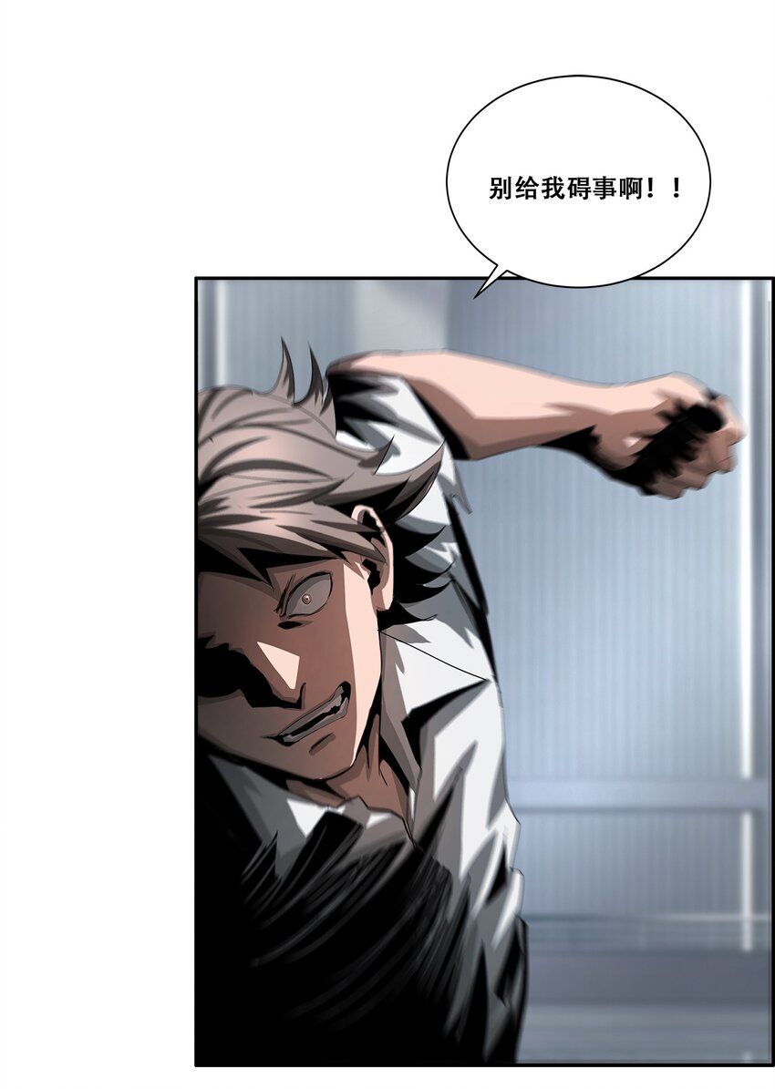 《进化之刃——独自踏向地下城的进阶之路》040 新时代 第24页