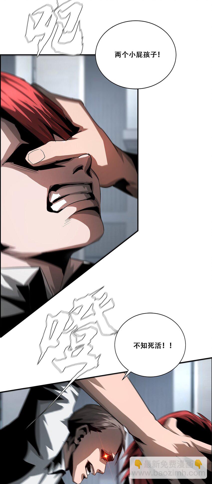 《进化之刃——独自踏向地下城的进阶之路》040 新时代 第28页