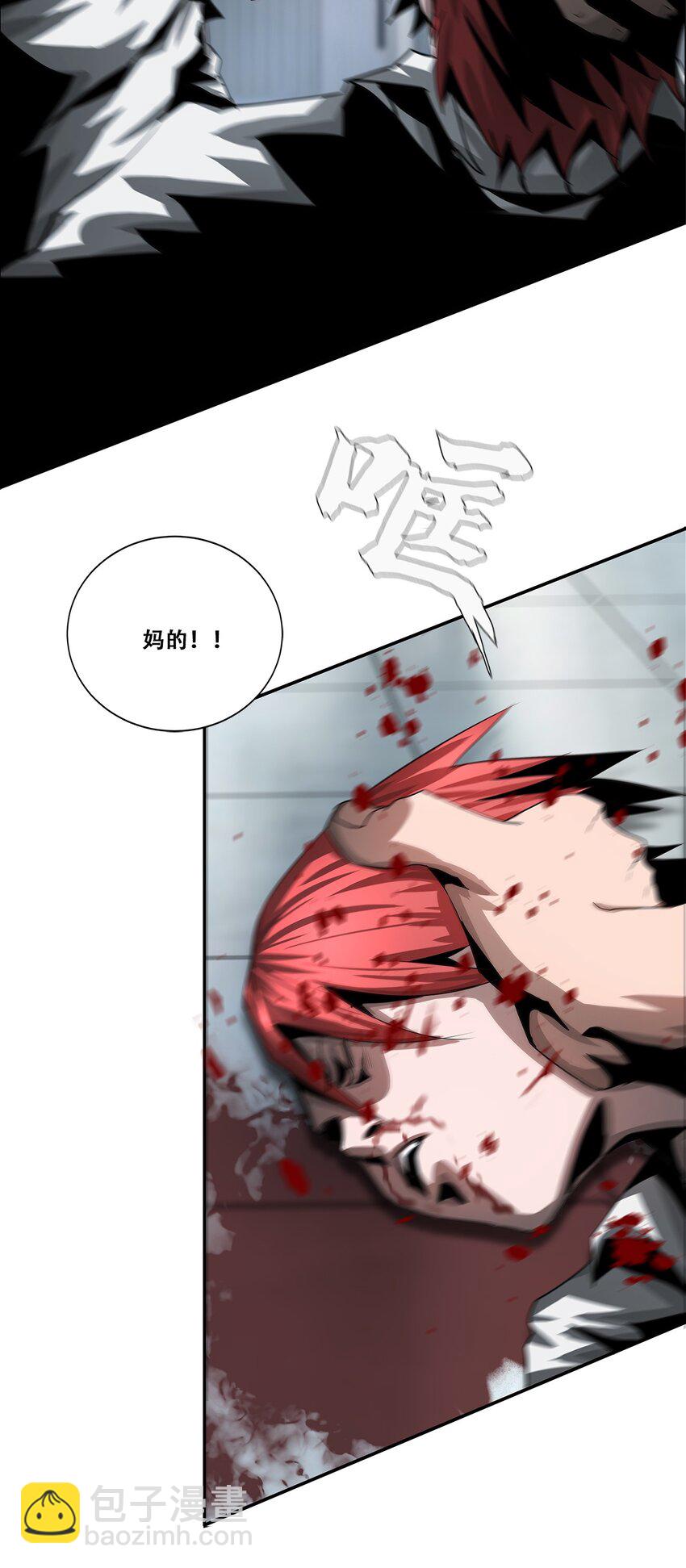 《进化之刃——独自踏向地下城的进阶之路》040 新时代 第29页