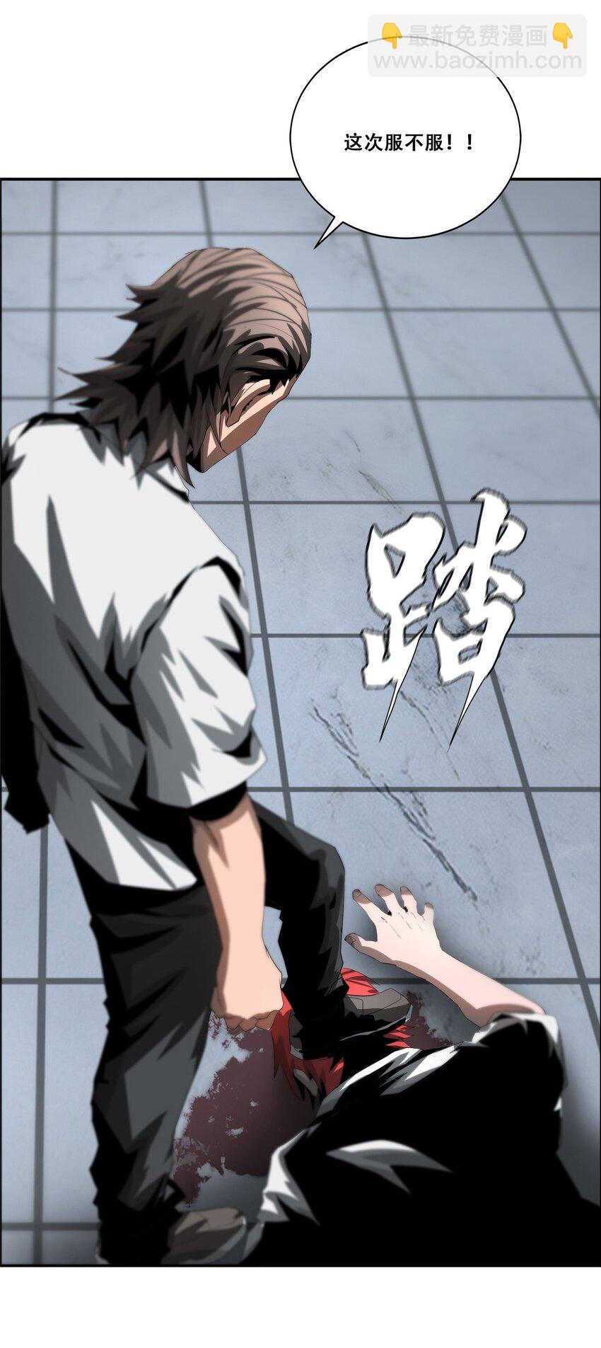 《进化之刃——独自踏向地下城的进阶之路》040 新时代 第30页