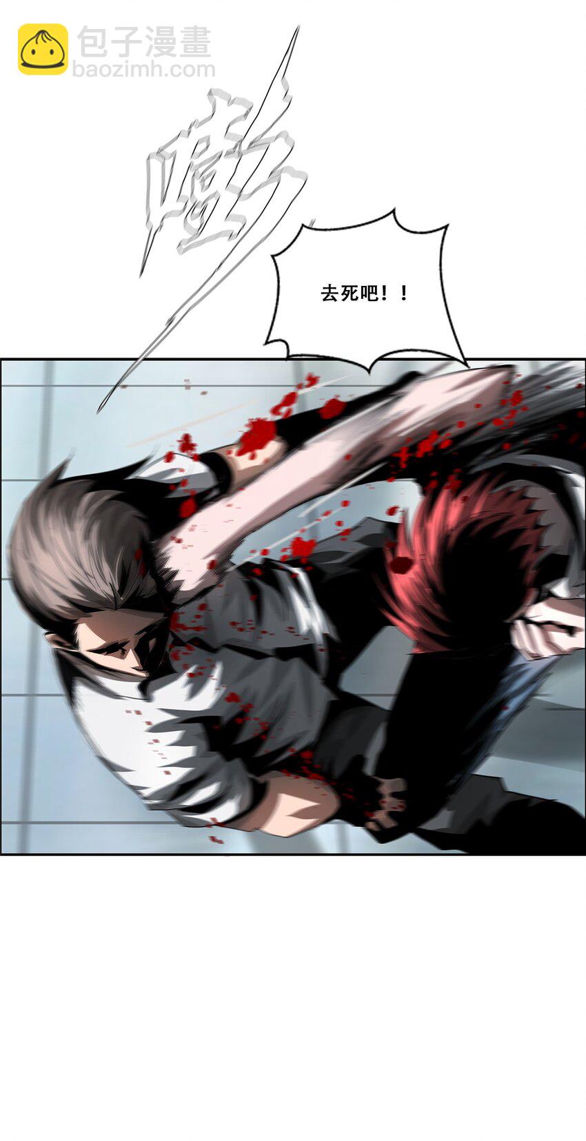 《进化之刃——独自踏向地下城的进阶之路》040 新时代 第39页
