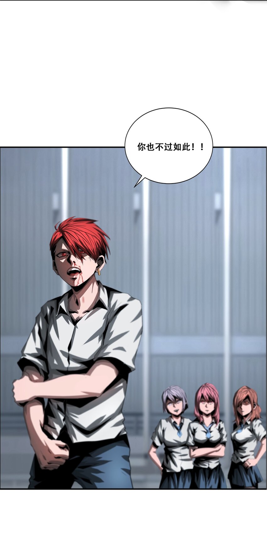 《进化之刃——独自踏向地下城的进阶之路》040 新时代 第41页