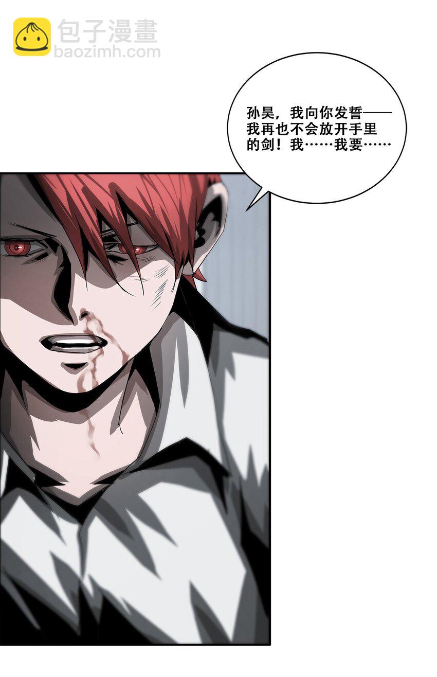 《进化之刃——独自踏向地下城的进阶之路》040 新时代 第45页